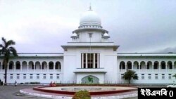 বাংলাদেশ হাইকোর্ট