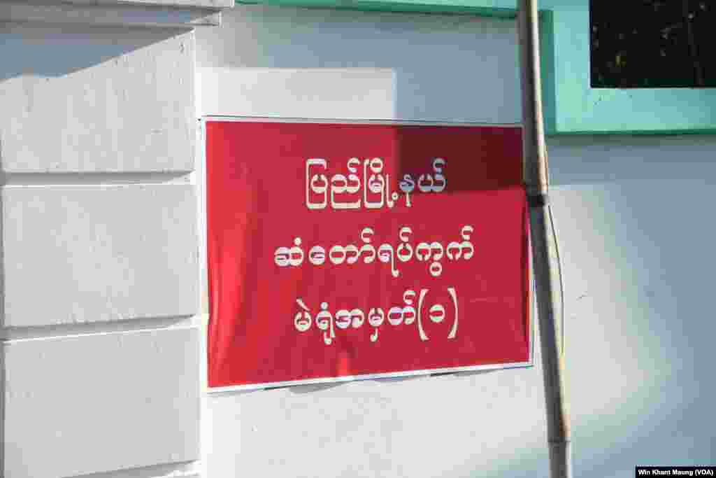 Myanmada o&#39;tgan parlament saylovlarida Aun San Su Kiy boshliq muxolif partiya, Demokratiy uchun milliy liganing qo&#39;li baland kelgan. Hukmron partiya mag&#39;lubiyatini tan olmoqda. Oxirgi chorak asrda o&#39;tkazilgan ilk erkin saylovlar bu.