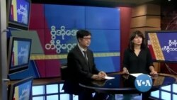 တနင်္ဂနွေနေ့ ဇူလိုင် ၁၆ ၂၀၂၀ တီဗွီမဂ္ဂဇင်း