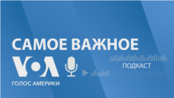 Украина. Самое важное. США передают Киеву военную помощь на $425 млн