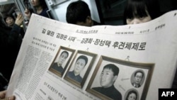 Một nhật báo Nam Triều Tiên đăng các bức ảnh của ông Kim Il Sung (trái) Kim Jong Il và Kim Jong Un