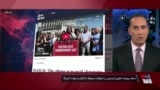 سایه یک پرونده جنجالی بر تحولات مرتبط با کنگره و دولت آمریکا
